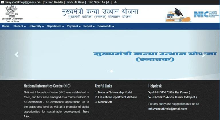 Graduation Pass ₹50000 Scholarship List