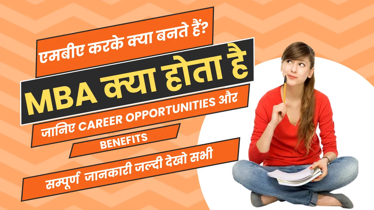 MBA Karke Kya Bante Hai