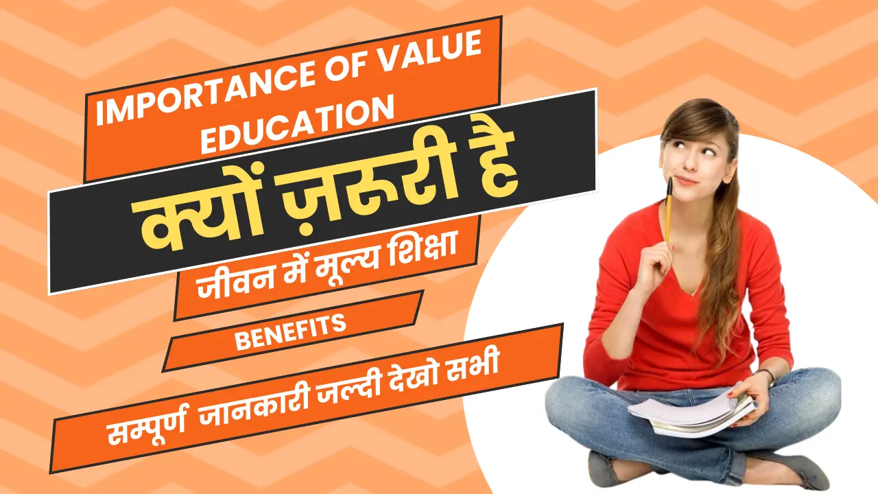 Importance of Value Education