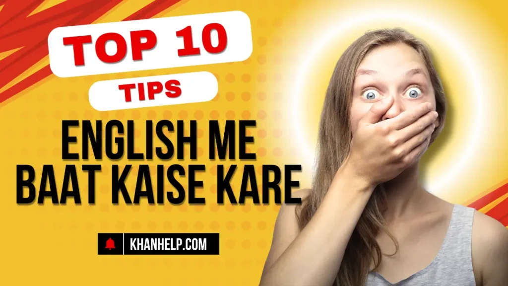 English Me Baat Kaise Kare