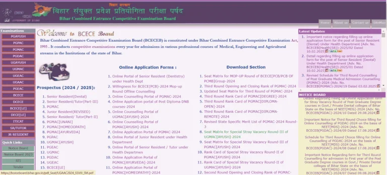Bihar Computer Teacher Vacancy 2025