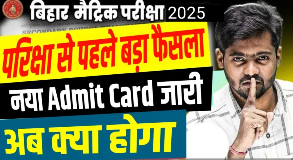 matric exam 2025 Big Change