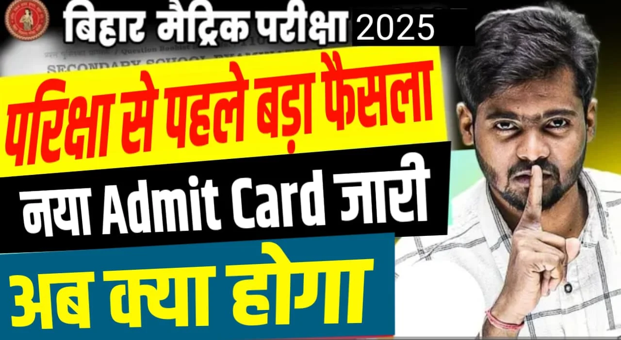 matric exam 2025 Big Change