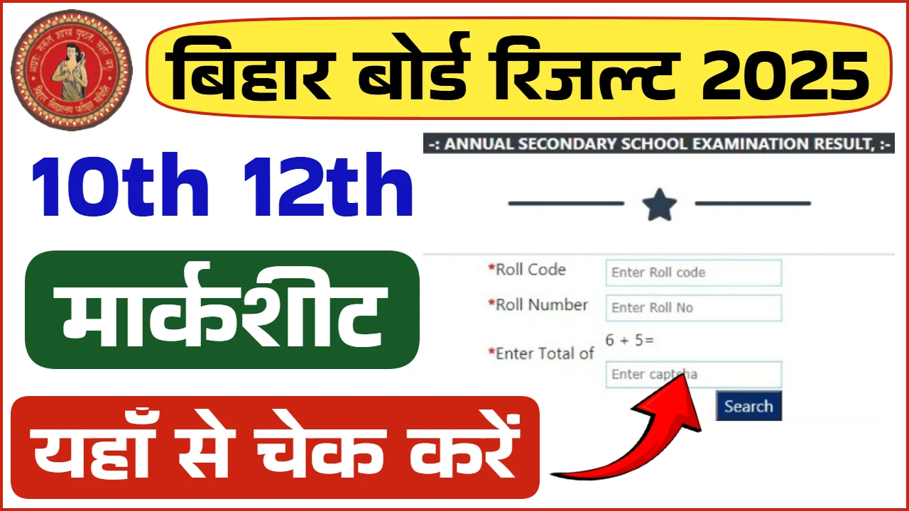 Bihar Board Result