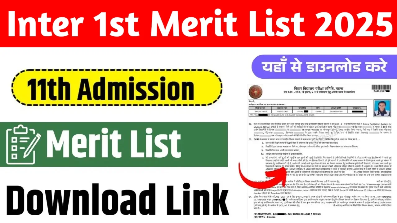 BSEB Inter 1st Merit List 2025