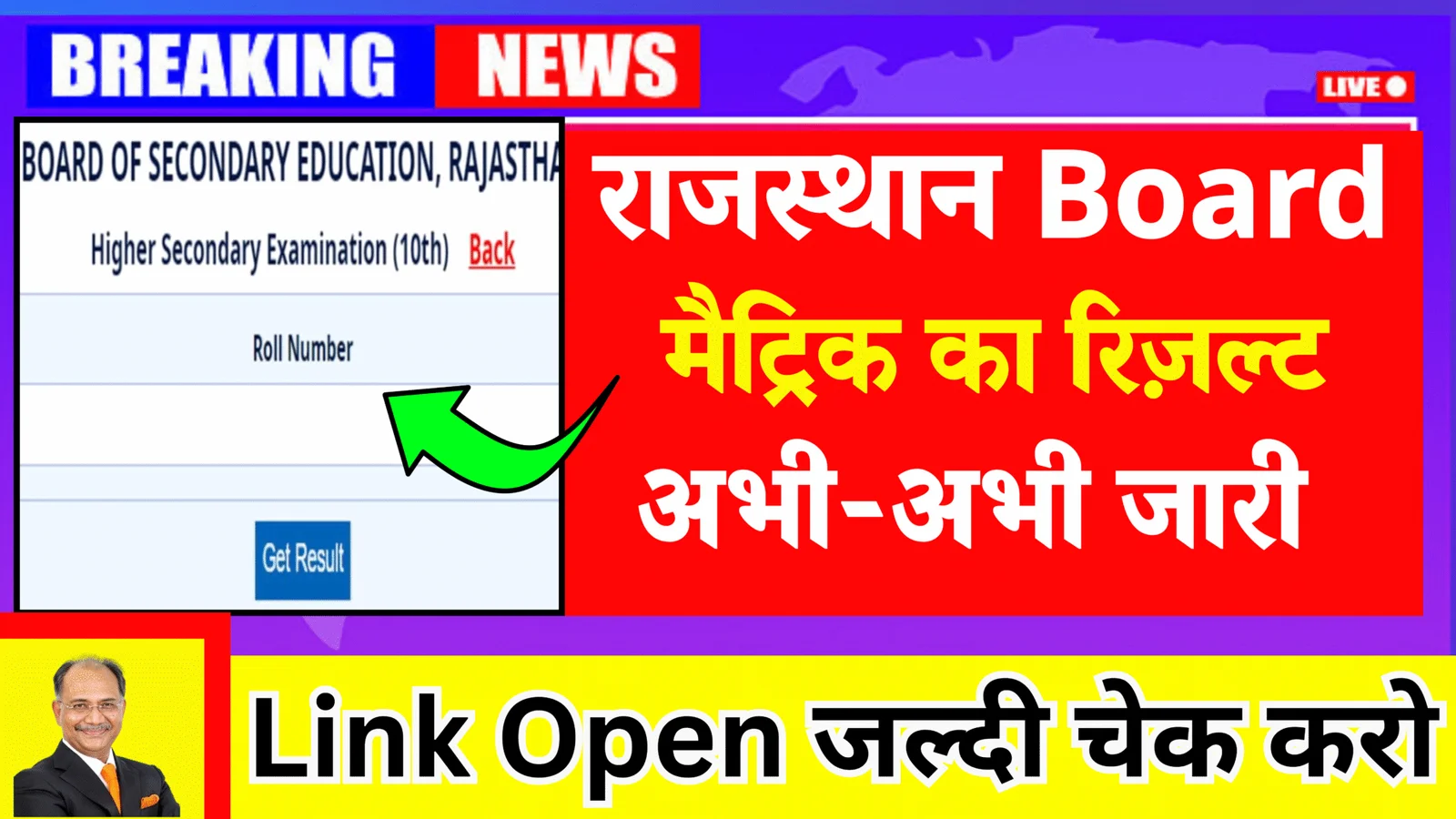 Rajasthan Board 10th result 2025