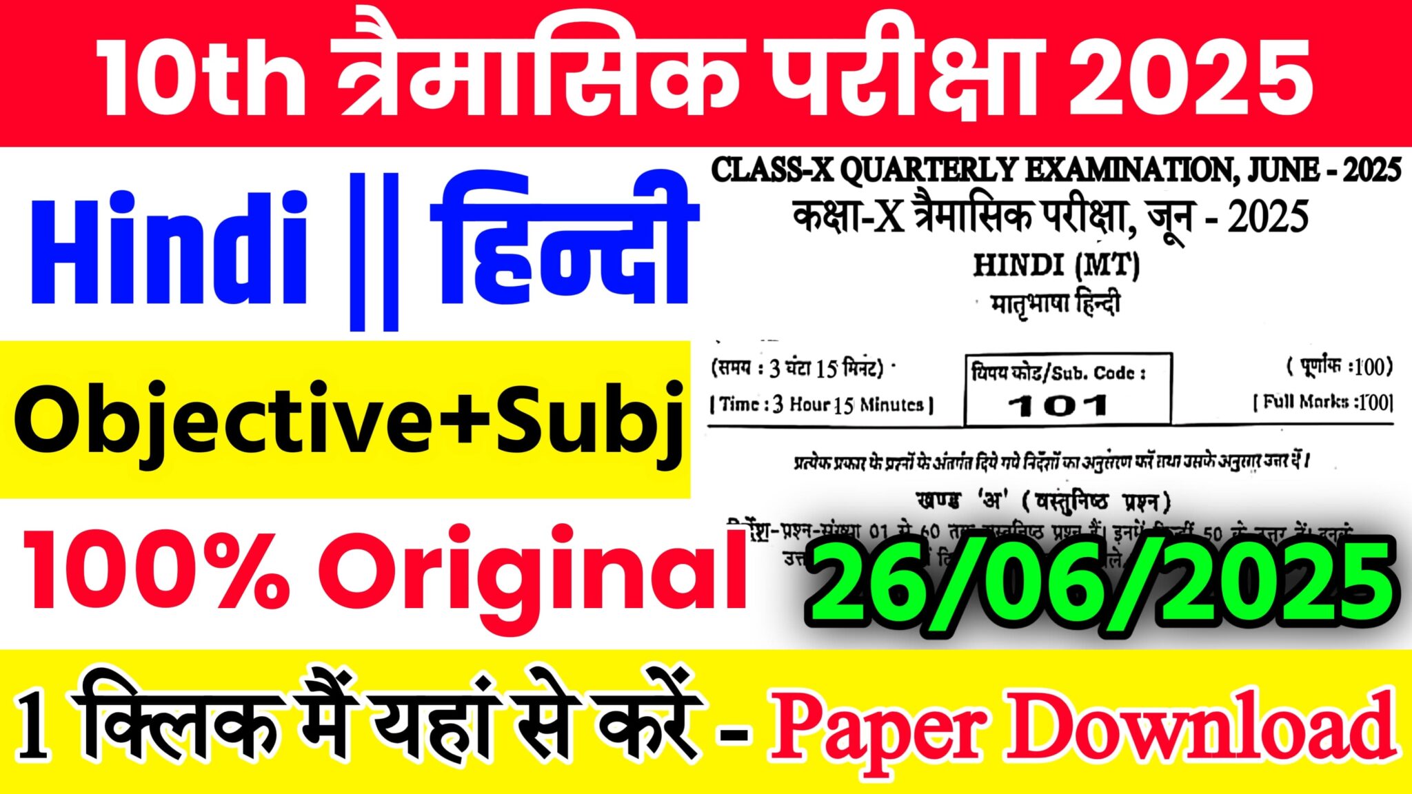 Bihar Board Class 10th Hindi June Quarterly Exam 2025