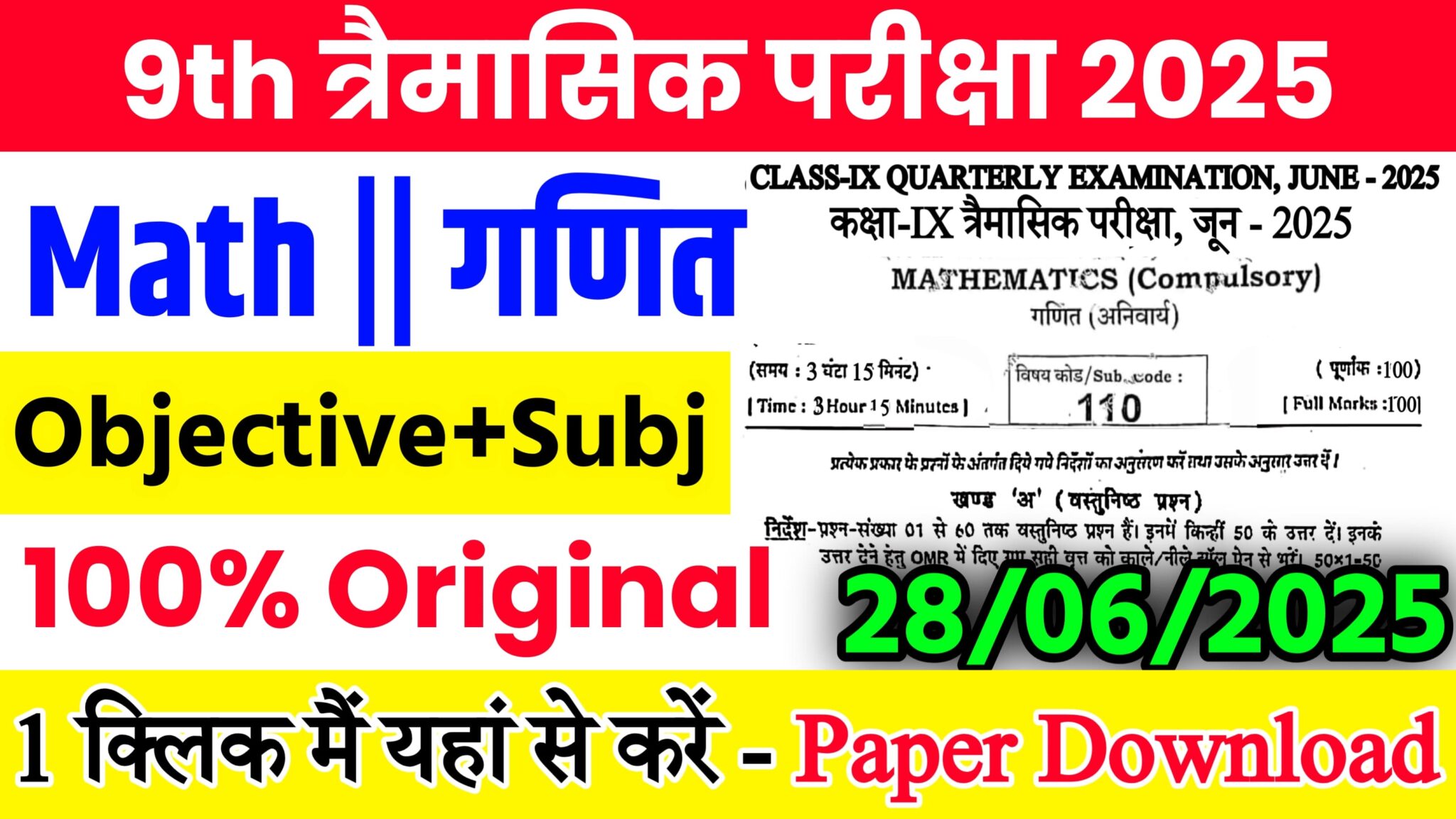 Bihar Board Class 9th Math June Quarterly Exam 2025