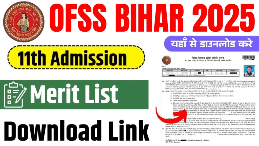 Bihar Board Inter Admission 2nd Merit List 2025